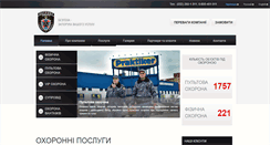 Desktop Screenshot of company-outpost.com.ua